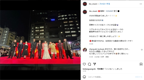 「VIVANT」出演者、堺雅人、阿部寛、二階堂ふみ、ドラム