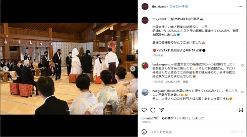 「VIVANT」林遣都と高梨臨結婚式