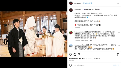 「VIVANT」林遣都と高梨臨