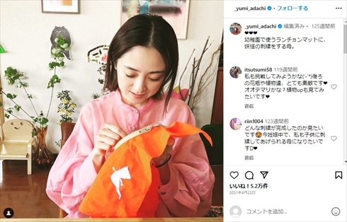 安達祐実のママ姿