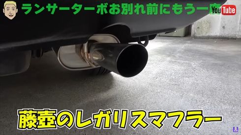 「ロンドンブーツ1号2号」田村亮の愛車・1982年式の三菱自動車「ランサーEXターボ