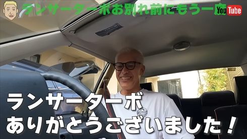 「ロンドンブーツ1号2号」田村亮の愛車・1982年式の三菱自動車「ランサーEXターボ