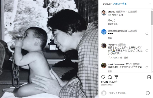 樹木希林と孫・UTAの幼少期2ショット