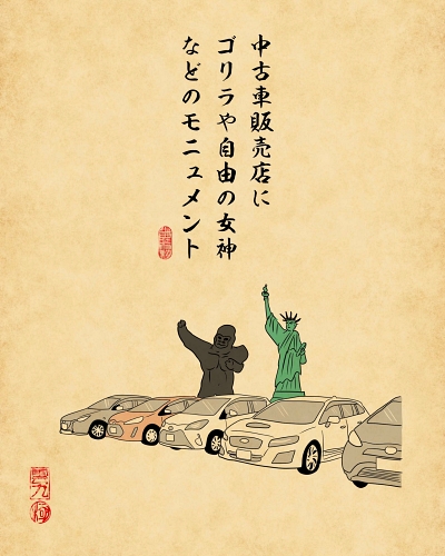 浮世絵 あるある 田舎