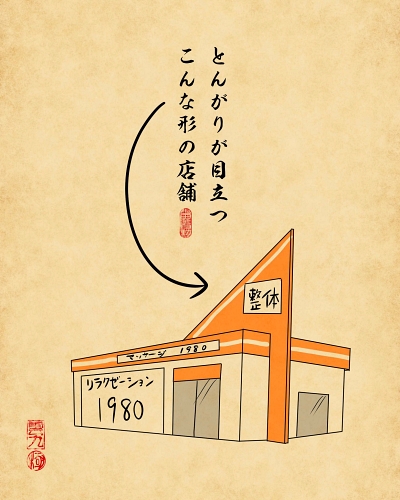 浮世絵 あるある 田舎