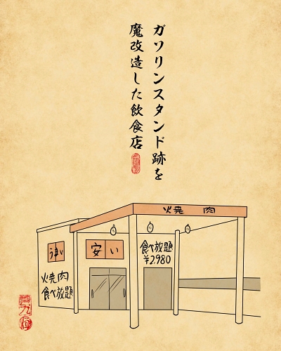 浮世絵 あるある 田舎