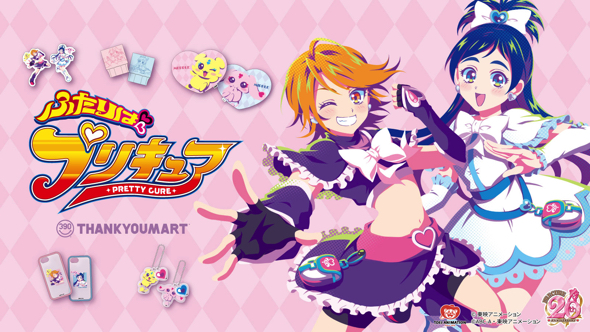 サンキューマートとふたりはプリキュアがコラボ