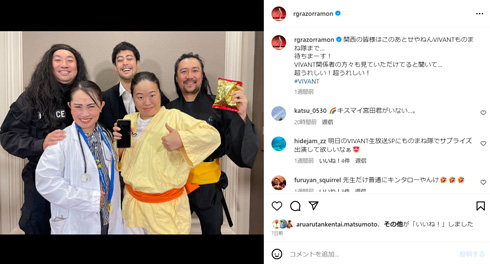 VIVANTのものまね