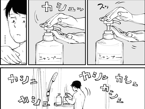 ボトルシャンプーが出なくてカシュカシュしている人