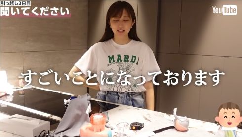 菊地亜美、新居への引っ越し