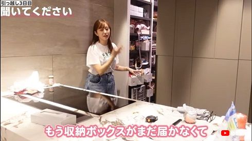 菊地亜美、新居への引っ越し