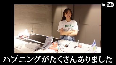 菊地亜美、新居