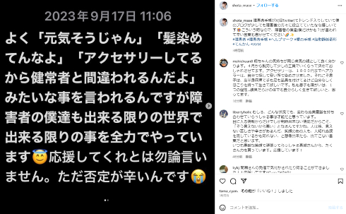 「脳動静脈奇形」を罹病し、障害者手帳の交付を受けている俳優の間瀬翔太