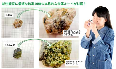 学研の科学 第5弾 ときめく実験鉱物と岩石標本 鉱物 宝石 岩石