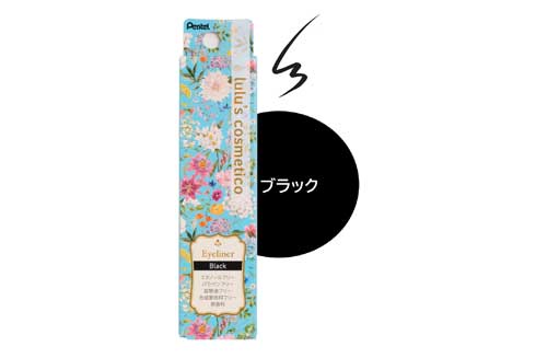 ぺんてる 筆ペン 技術 応用 化粧品ブランド リキッドアイライナー ルルズコスメティコ