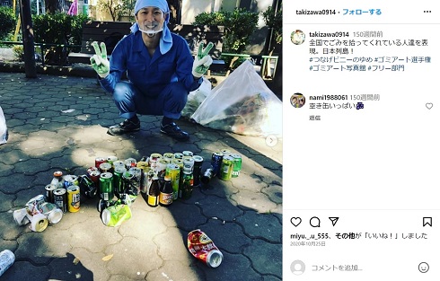 ゴミ拾い活動を行う滝沢秀一