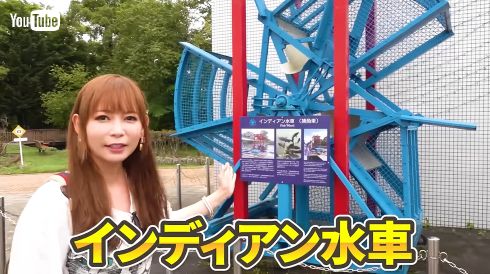 インディアン水車を導入した高祖父・伊藤一隆を千歳水族館で紹介する中川翔子