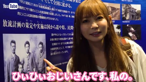 インディアン水車を導入した高祖父・伊藤一隆を千歳水族館で紹介する中川翔子