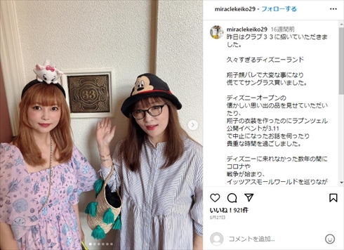 中川翔子と母・桂子の親子ショット