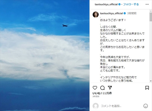 第1子を出産した土屋太鳳の近況報告