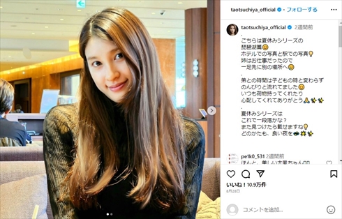 第1子を出産した土屋太鳳