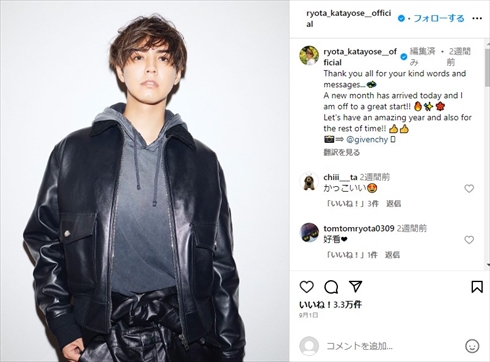 土屋太鳳の夫・片寄涼太