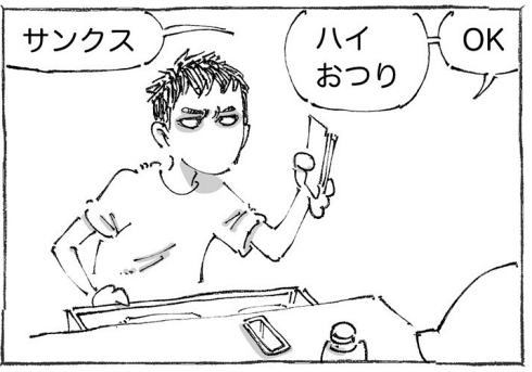 海外旅行　ぼったくり