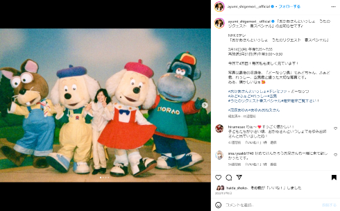 「おかあさんといっしょ」でうたのおねえさんを務めた茂森あゆみ