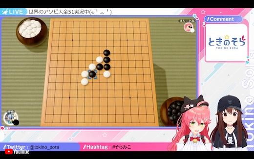五目並べ さくらみこ VTuber ホロライブ 勝利