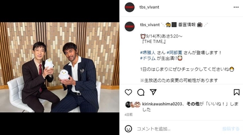 堺雅人と阿部寛