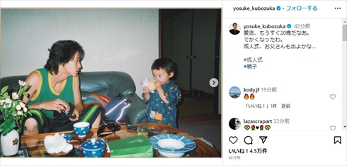 窪塚洋介と長男・窪塚愛流の思い出の親子ショット