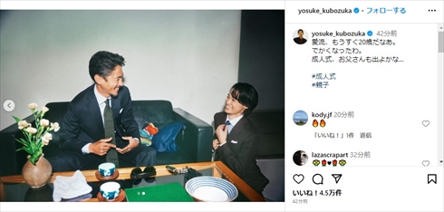 窪塚洋介と長男・窪塚愛流の親子ショット