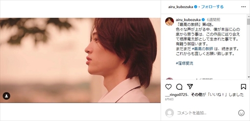 「最高の教師 1年後 私は生徒に■された」に出演する窪塚愛流さん