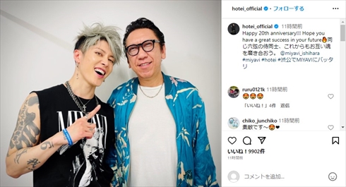 布袋寅泰とMIYAVIの2ショット