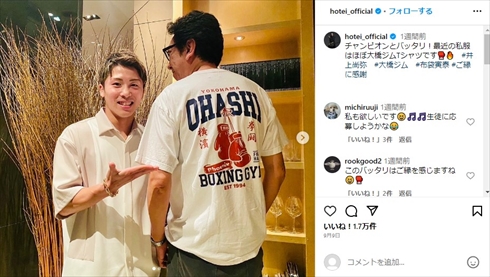 布袋寅泰と井上尚弥の2ショット