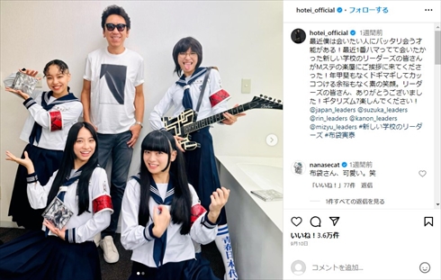 布袋寅泰と新しい学校のリーダーズの集合写真