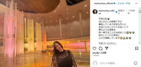 第1子出産後の土屋太鳳