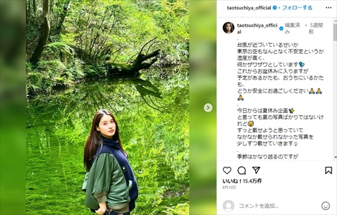 第1子妊娠中の土屋太鳳のぽっこりおなか