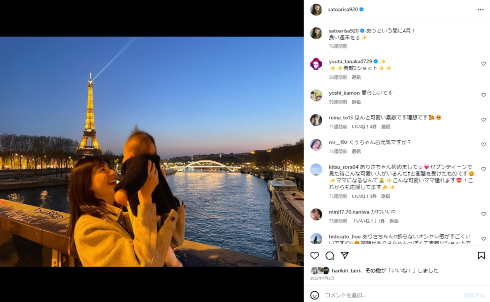 長谷部誠と佐藤ありさの第2子