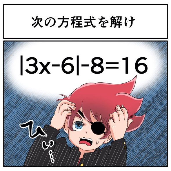 中2なら秒で分かるかもしれないクイズ