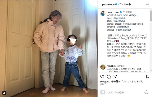 pecoと息子