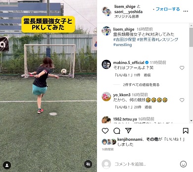 吉田沙保里がPK対決でシュート
