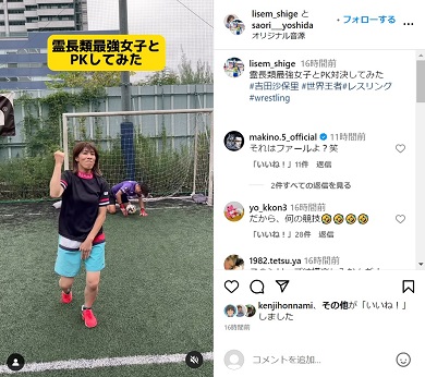 吉田沙保里がPK対決でカズダンス