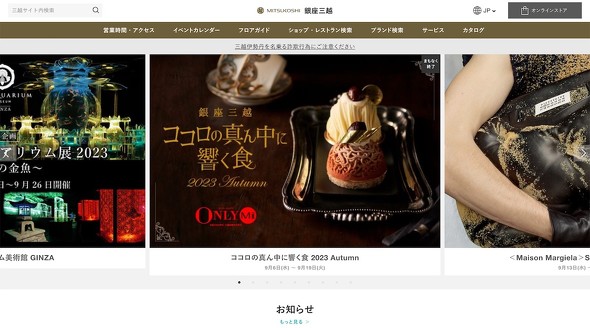 銀座 天一　銀座三越レストラン店 食中毒 次亜塩素酸ナトリウム