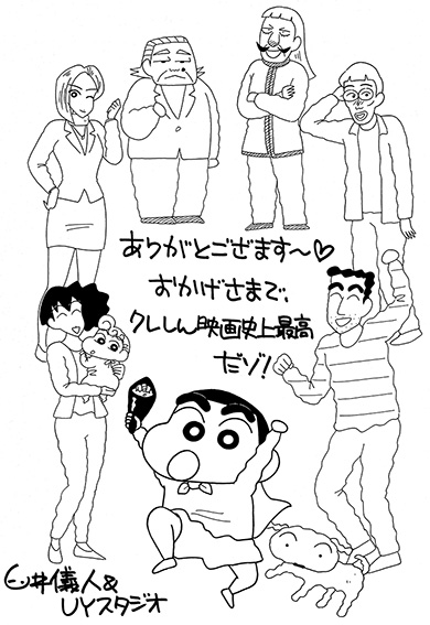 「しん次元！クレヨンしんちゃん THE MOVIE 超能力大決戦 〜とべとべ手巻き寿司〜」がシリーズ歴代最高興行収入に