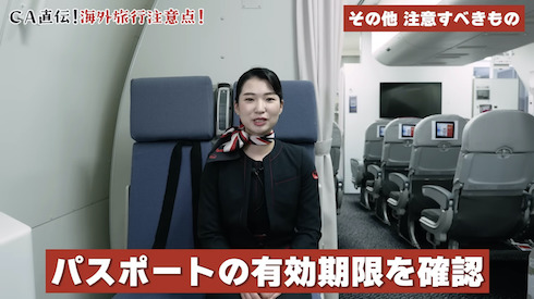 JAL、サブチャンネルはじめました。