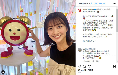 「めざましテレビ」Instagram