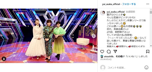 浅香唯と相田翔子