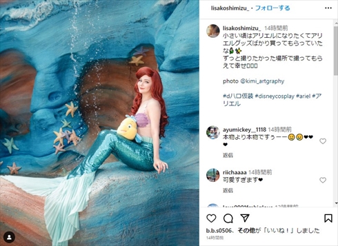 輿水りさのアリエル仮装