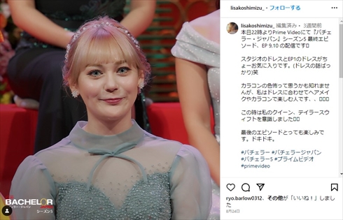 「バチェラー・ジャパン」シーズン5に出演した輿水りさ